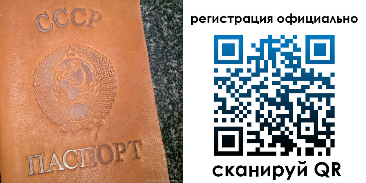 временная регистрация купить в Павловске