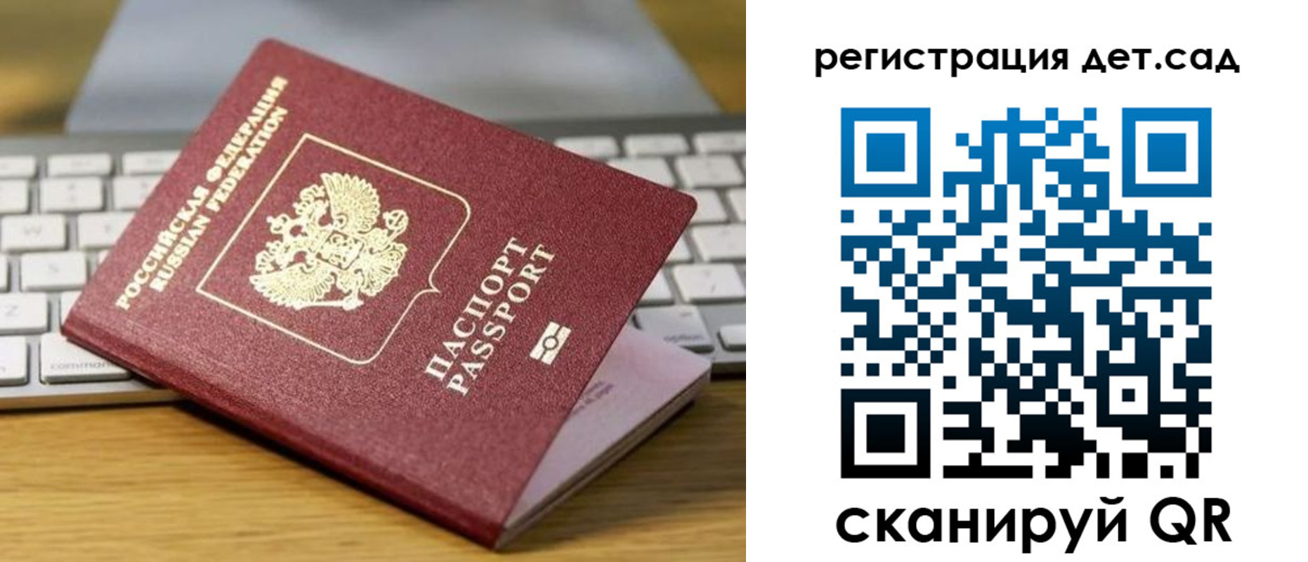 временная регистрация для школы в Павловске