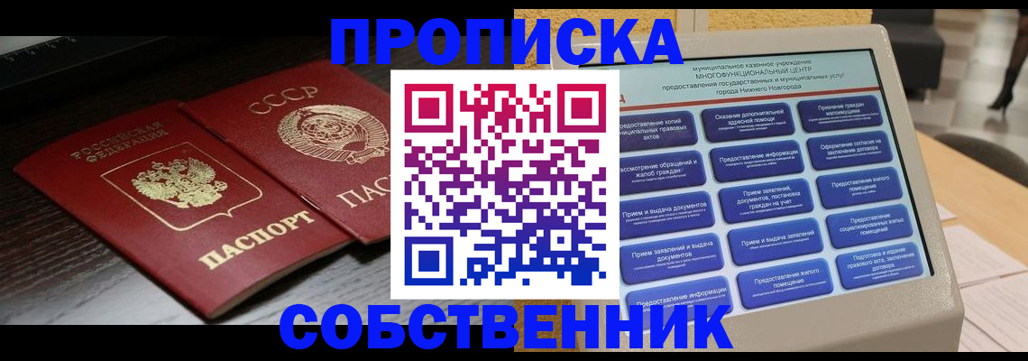 регистрация в Павловске