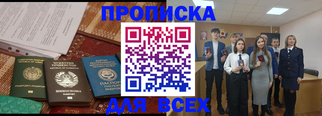 временная регистрация в квартире в Павловске