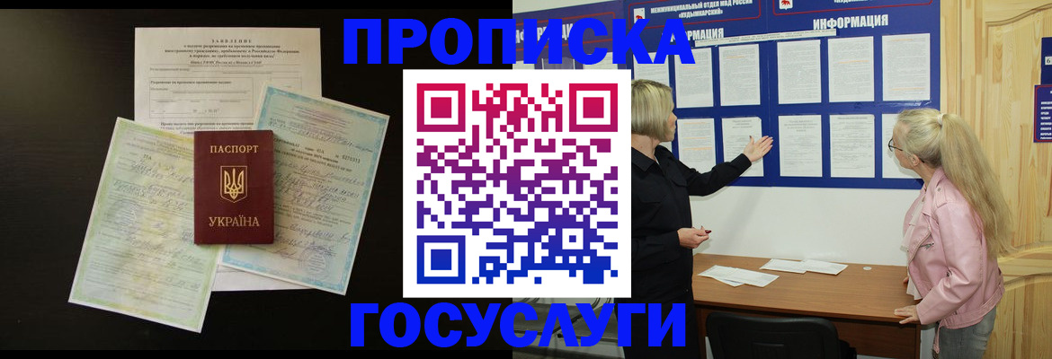 временная регистрация адрес в Павловске