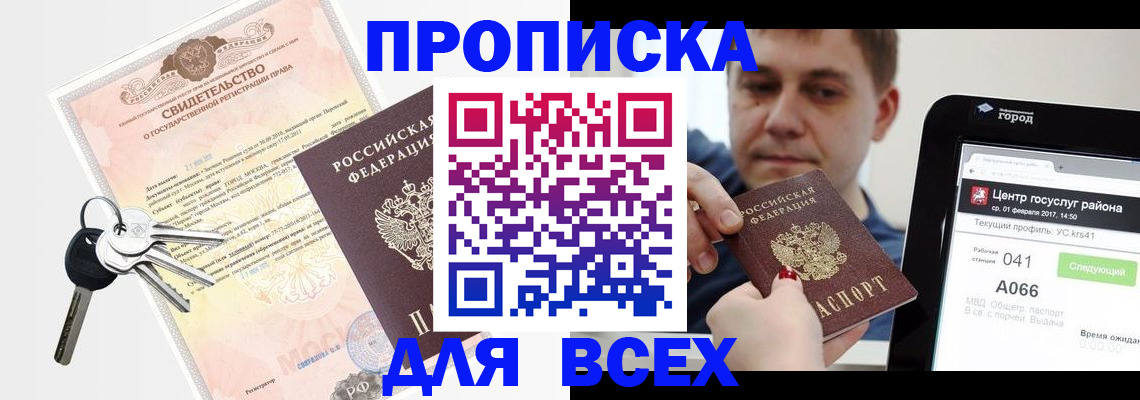 пропишу в квартире в Павловске